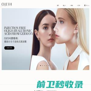 OJESH欧娅诗官网