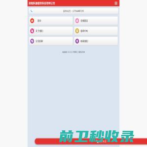 【阜阳科源信息科技有限公司】