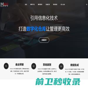 WMS系统,仓库系统,仓储管理系统