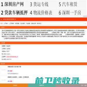 深圳市互联易速递有限公司