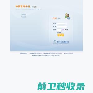 科教信息管理系统