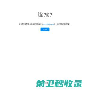 因业务发展需要，网站将启用新域名《www.8848qc.com》，给您带来不便请谅解。