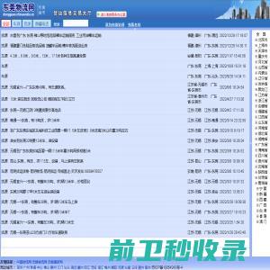 东莞物流网