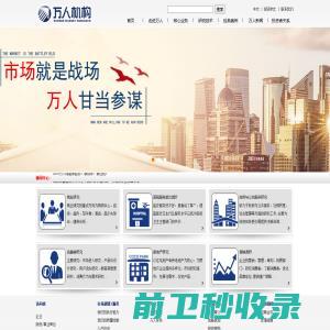 深圳市万人市场调查股份有限公司