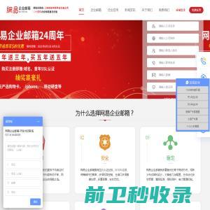 网易企业邮箱开通报价