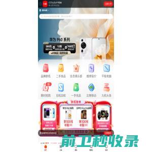 九机网(9JI.COM),专业手机零售O2O平台,正品手机