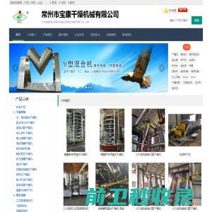 成都市禾洁环保科技有限公司