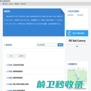 成都欣大通实业有限责任公司