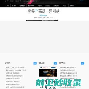 东莞网站网页制作公司