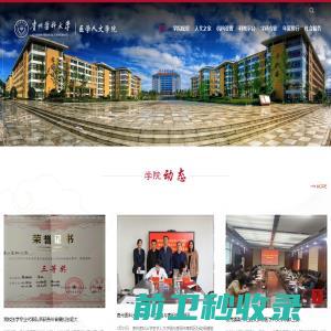 贵州医科大学