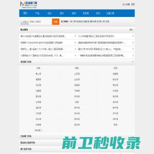 杭州三汇信息工程有限公司