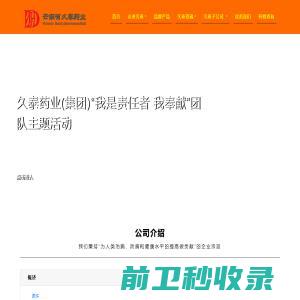 天津市金荣通核建设工程有限公司