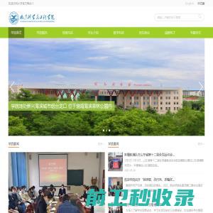 烟台南山学院航空科学与工程学院