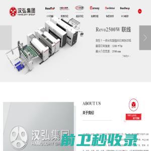 深圳汉弘数字印刷集团股份有限公司