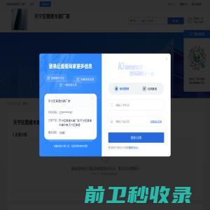 南京浦阳环保科技有限公司