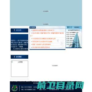 广州南浦信息科技有限公司//科研设备供应商