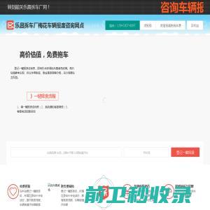 乐昌拆车厂梅花车辆报废咨询网点