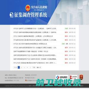 广东新裕信息科技有限公司系统