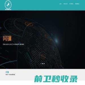 上海网骥信息技术有限公司