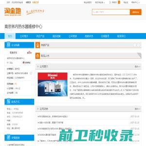 成都世纪东方网络通信有限公司