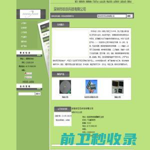 深圳市玖玖科技有限公司