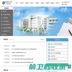 武汉理工大学本科生院