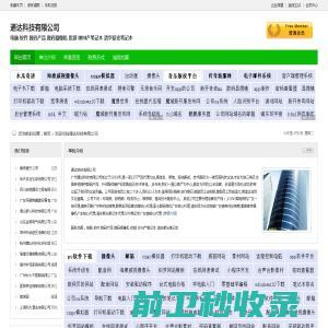 广东天成伟业电子科技有限公司