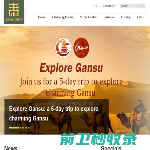 Gansu,