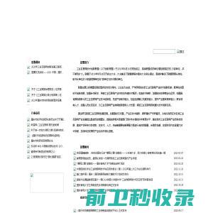 杭州靖坤环境科技有限公司