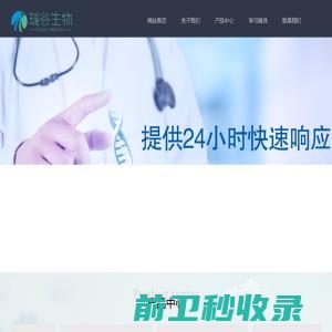 滁州瑞谷生物科技有限公司