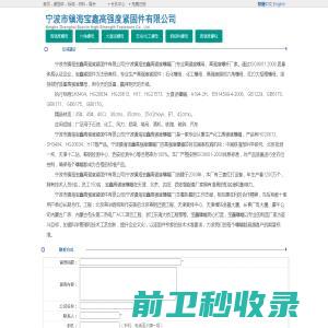 南通荣欣控股有限公司