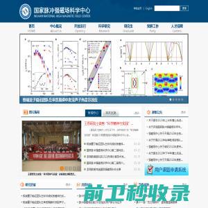 国家脉冲强磁场科学中心