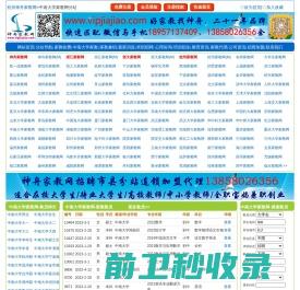 长沙中南大学家教网