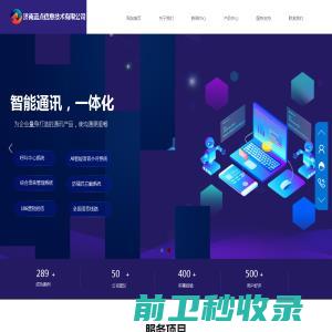 济南蓝点信息技术有限公司