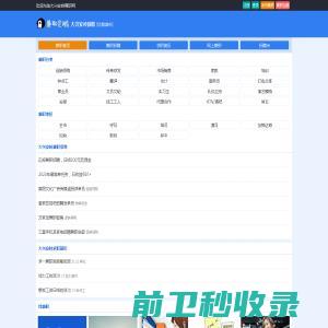 海南立正和司法鉴定中心有限公司