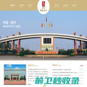 东莞网站建设