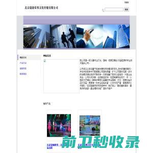 北京专业舞台灯光音响设备有限公司