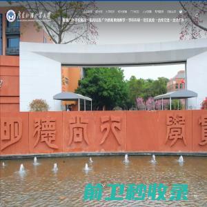 广东外语外贸大学