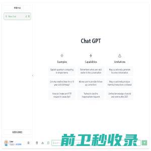 Chatgpt在线网页版