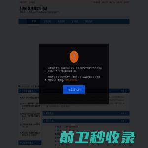 上海仕龙洁具有限公司