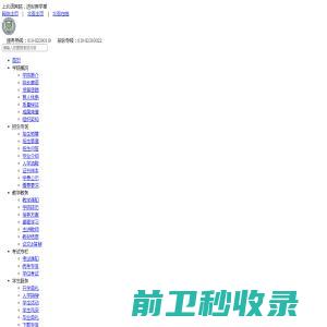 北京语言大学网络教育学院