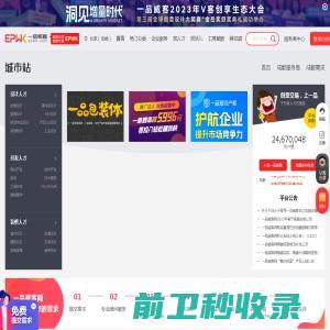 长春做网站公司