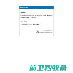 佛山市金汇高建材有限公司