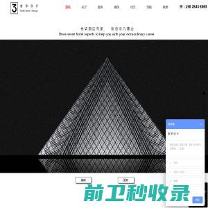 成都叁柒设计有限公司