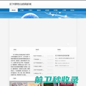 龙门中国特色礼品包装盒印刷