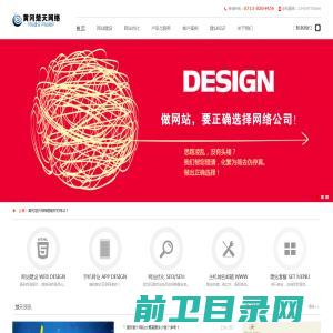 黄冈楚天网站建设公司