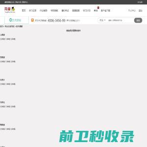 同桌100学习网