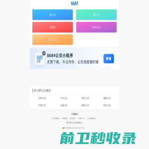 山东中呼信息科技有限公司