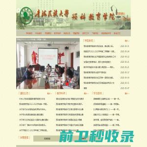 青海民族大学预科教育学院