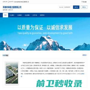 营销型网站建设公司